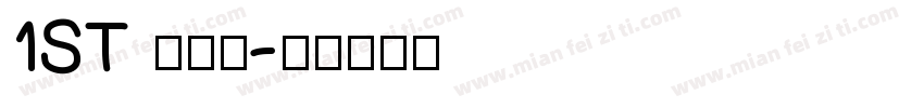 1ST 实体号字体转换